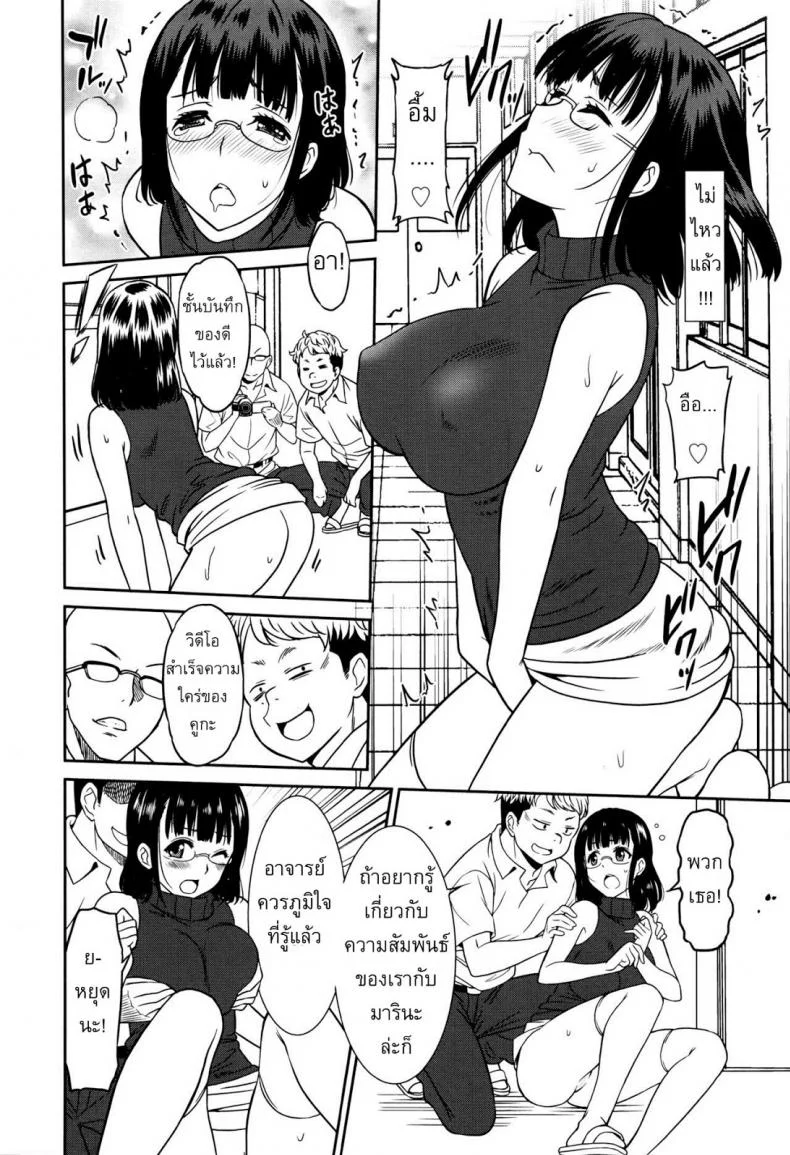 แบล็คเมย์แอ้มครูสาว [Otono Natsu] Hataraku Onnanoko -Onnakyoushi Henแบล็คเมย์แอ้มครูสาว 2 หน้า 10