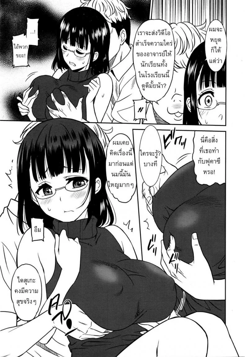 แบล็คเมย์แอ้มครูสาว [Otono Natsu] Hataraku Onnanoko -Onnakyoushi Henแบล็คเมย์แอ้มครูสาว 2 หน้า 11