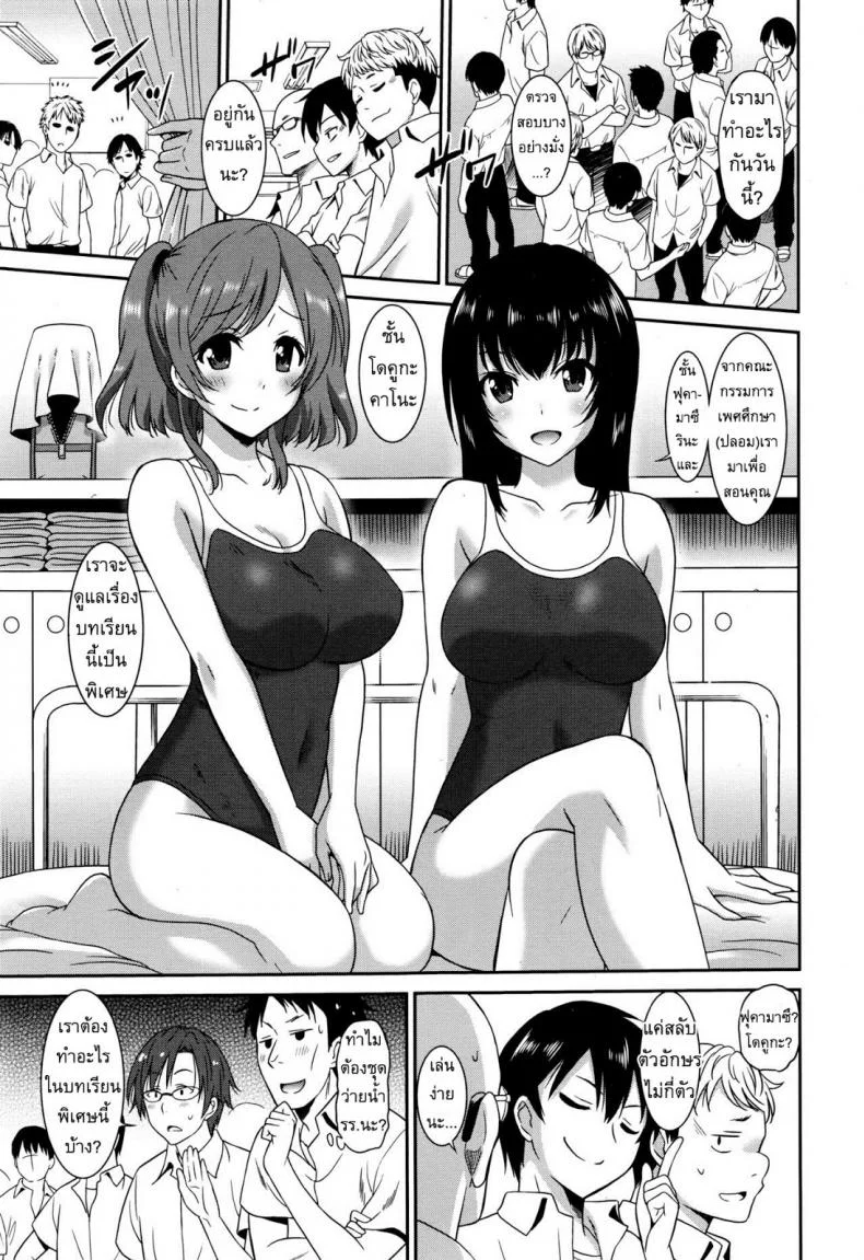 แบล็คเมย์แอ้มครูสาว [Otono Natsu] Hataraku Onnanoko -Onnakyoushi Henแบล็คเมย์แอ้มครูสาว 3 หน้า 5