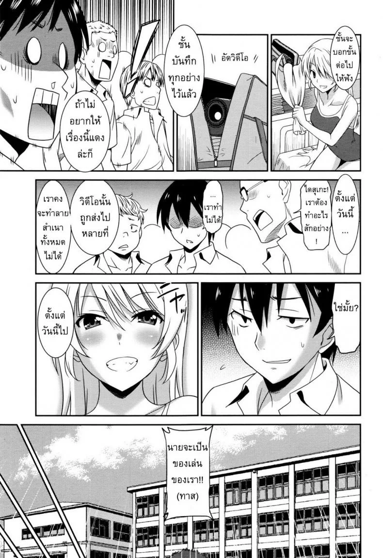 แบล็คเมย์แอ้มครูสาว [Otono Natsu] Hataraku Onnanoko -Onnakyoushi Henแบล็คเมย์แอ้มครูสาว 3 หน้า 25