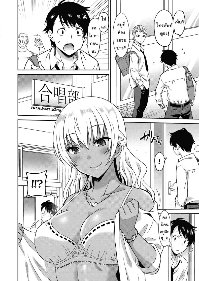 ถึงโรคจิต แต่ฟิตอยู่ [Otono Natsu] Hentai Otome | Pervy Girlถึงโรคจิต แต่ฟิตอยู่ 1 หน้า 4