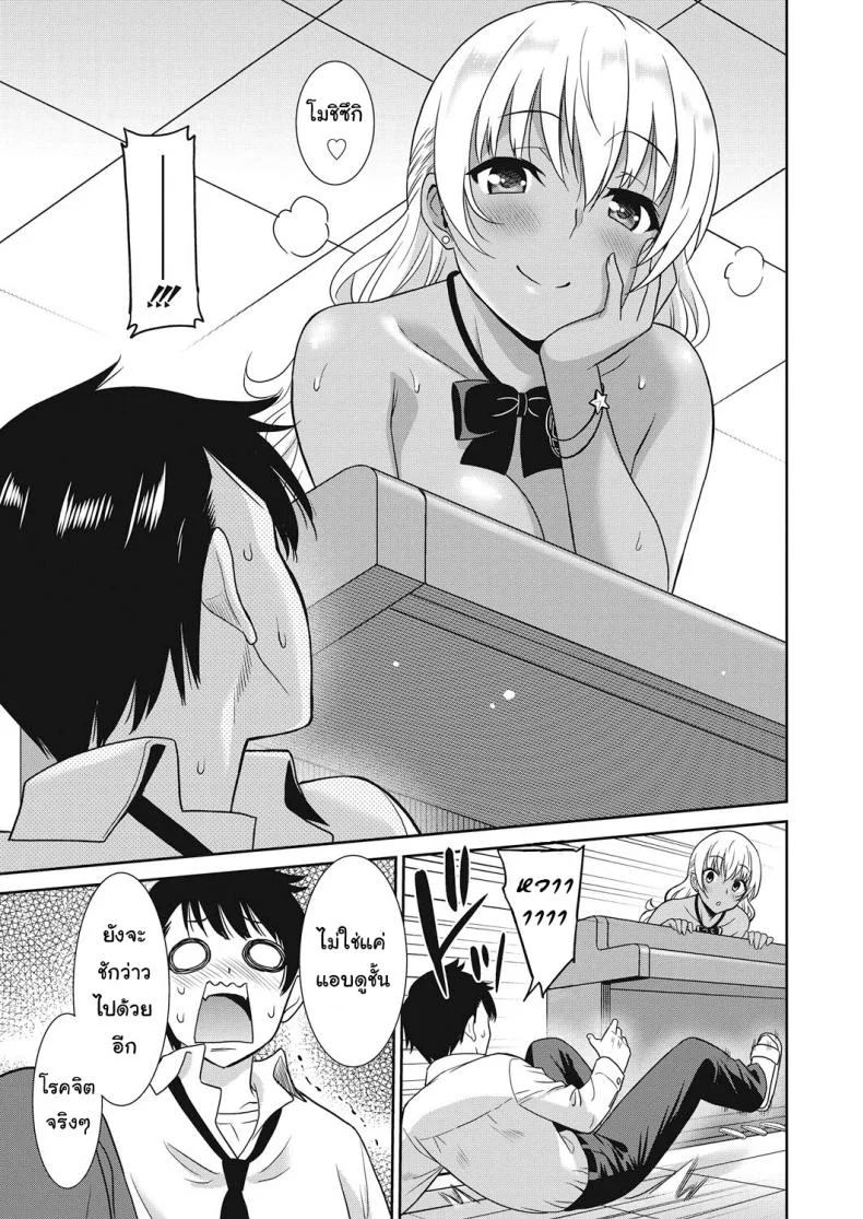 ถึงโรคจิต แต่ฟิตอยู่ [Otono Natsu] Hentai Otome | Pervy Girlถึงโรคจิต แต่ฟิตอยู่ 1 หน้า 9