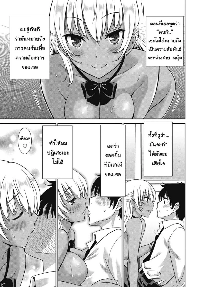 ถึงโรคจิต แต่ฟิตอยู่ [Otono Natsu] Hentai Otome | Pervy Girlถึงโรคจิต แต่ฟิตอยู่ 1 หน้า 11