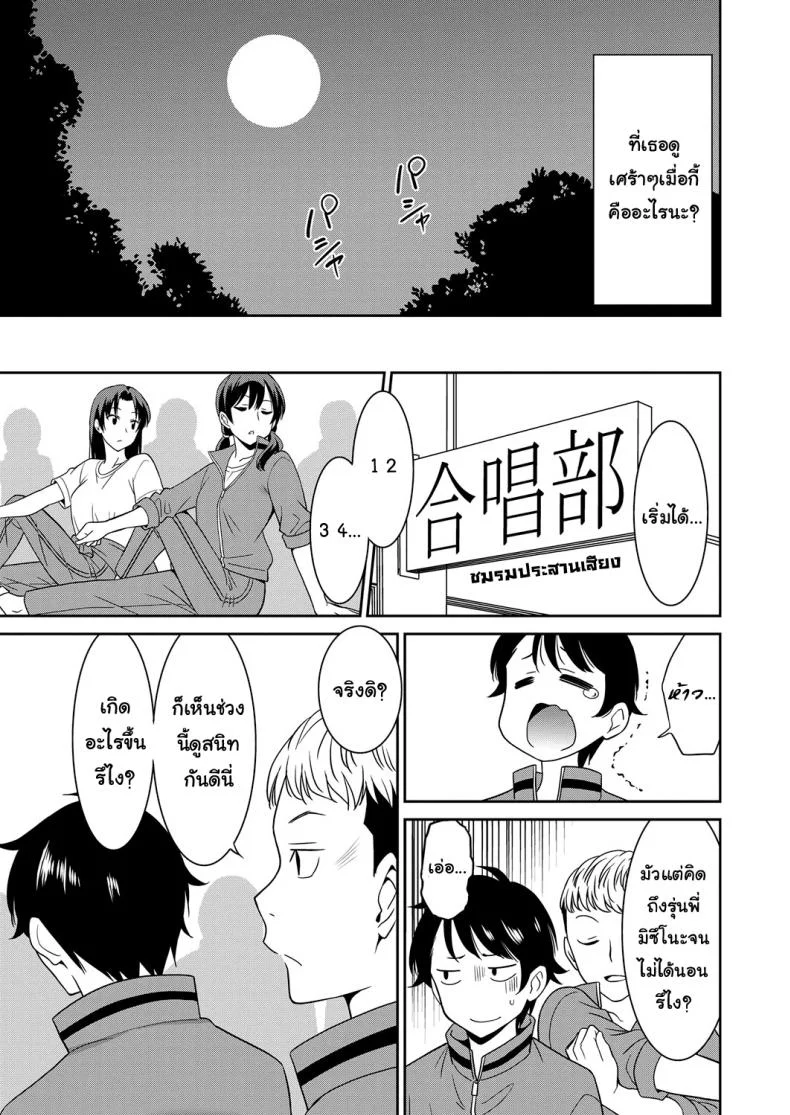 ถึงโรคจิต แต่ฟิตอยู่ [Otono Natsu] Hentai Otome | Pervy Girlถึงโรคจิต แต่ฟิตอยู่ 2 หน้า 5