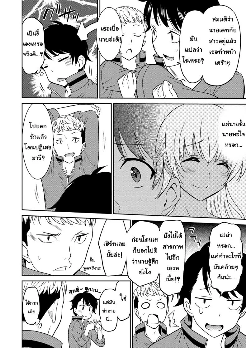 ถึงโรคจิต แต่ฟิตอยู่ [Otono Natsu] Hentai Otome | Pervy Girlถึงโรคจิต แต่ฟิตอยู่ 2 หน้า 6