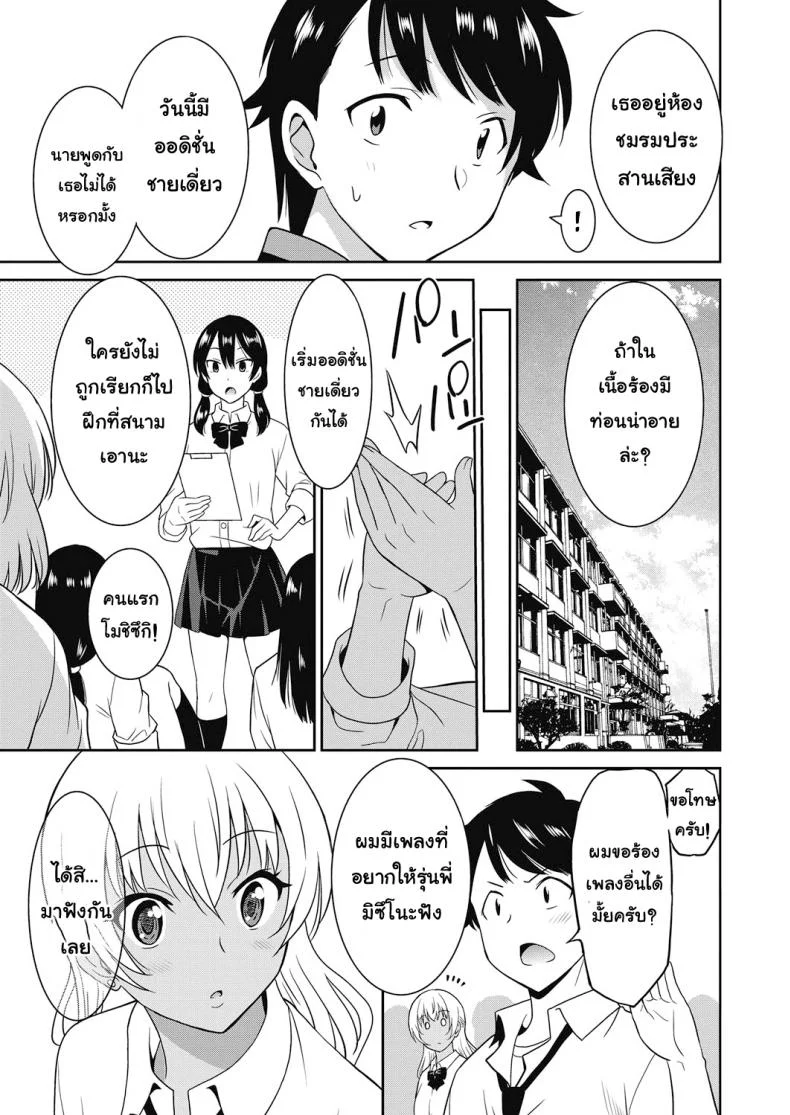 ถึงโรคจิต แต่ฟิตอยู่ [Otono Natsu] Hentai Otome | Pervy Girlถึงโรคจิต แต่ฟิตอยู่ 2 หน้า 7
