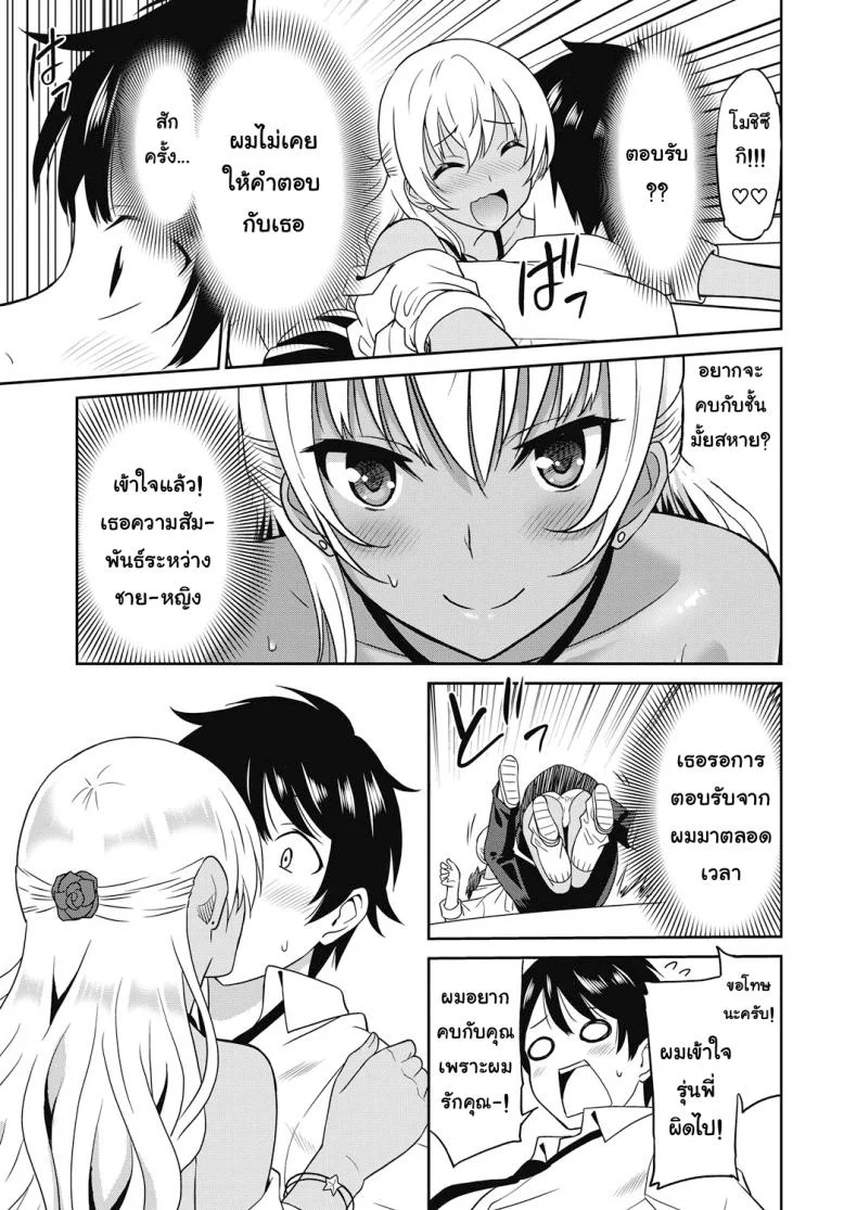 ถึงโรคจิต แต่ฟิตอยู่ [Otono Natsu] Hentai Otome | Pervy Girlถึงโรคจิต แต่ฟิตอยู่ 2 หน้า 9
