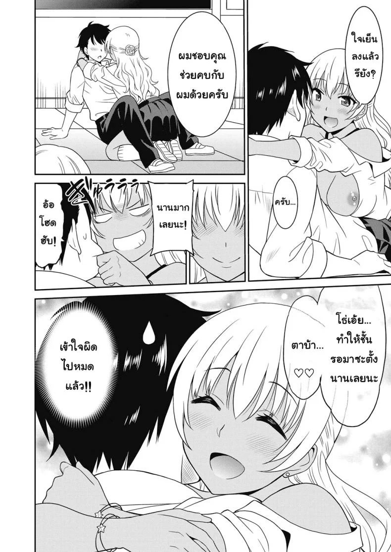 ถึงโรคจิต แต่ฟิตอยู่ [Otono Natsu] Hentai Otome | Pervy Girlถึงโรคจิต แต่ฟิตอยู่ 2 หน้า 10