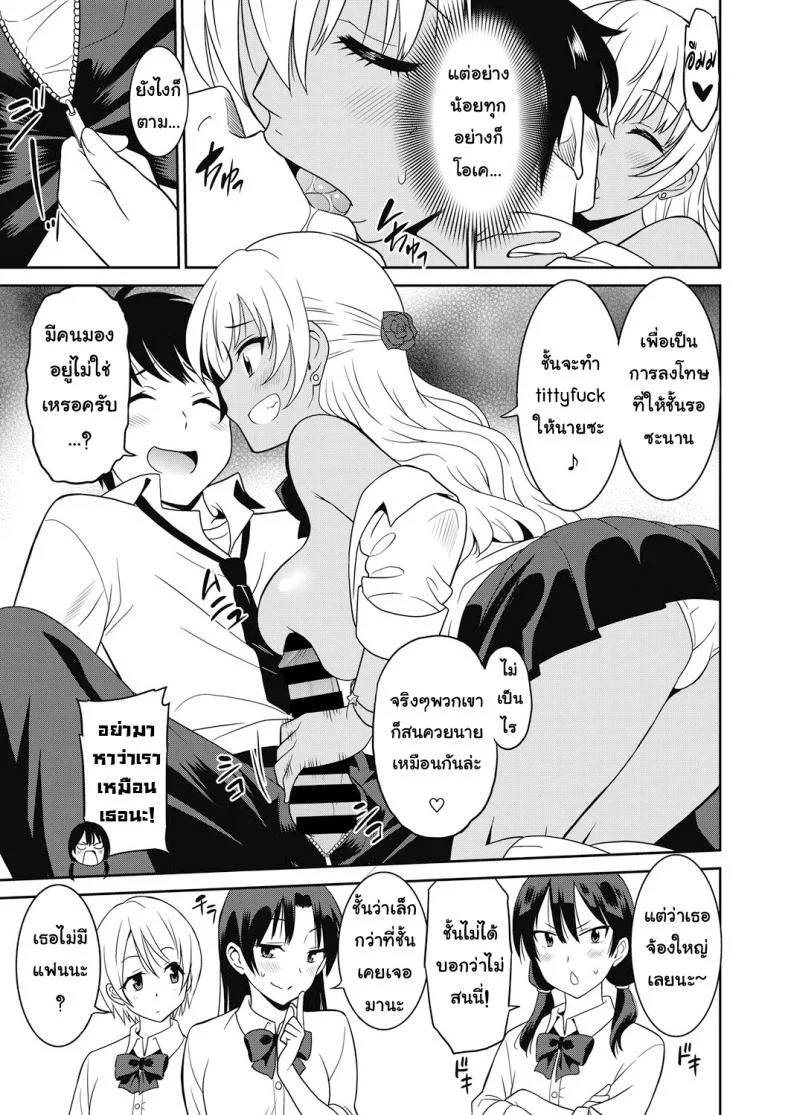 ถึงโรคจิต แต่ฟิตอยู่ [Otono Natsu] Hentai Otome | Pervy Girlถึงโรคจิต แต่ฟิตอยู่ 2 หน้า 11