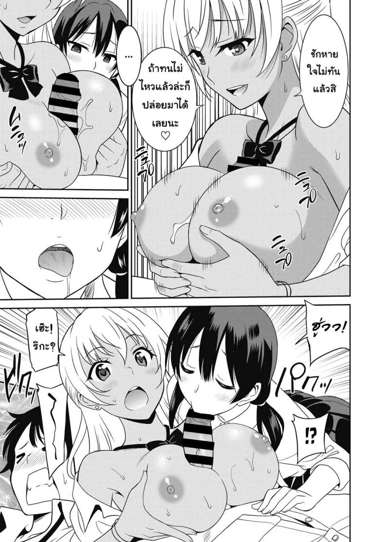 ถึงโรคจิต แต่ฟิตอยู่ [Otono Natsu] Hentai Otome | Pervy Girlถึงโรคจิต แต่ฟิตอยู่ 2 หน้า 13