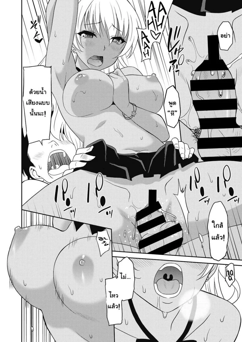 ถึงโรคจิต แต่ฟิตอยู่ [Otono Natsu] Hentai Otome | Pervy Girlถึงโรคจิต แต่ฟิตอยู่ 2 หน้า 20