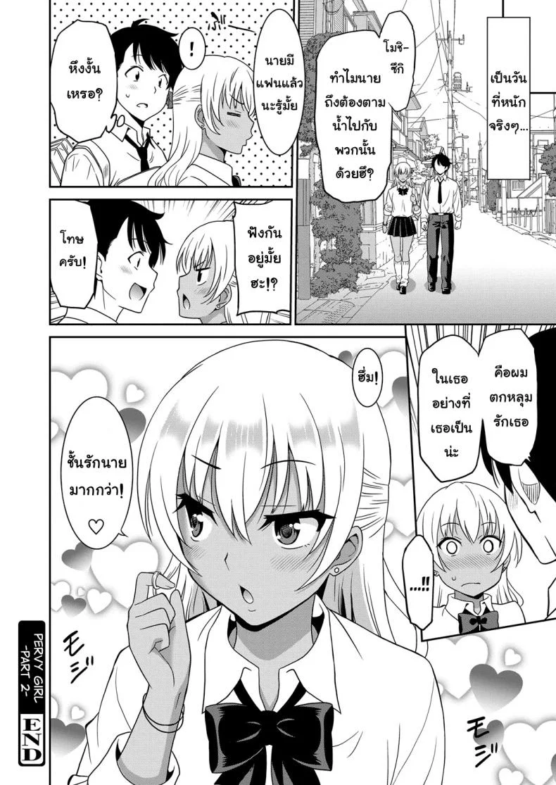 ถึงโรคจิต แต่ฟิตอยู่ [Otono Natsu] Hentai Otome | Pervy Girlถึงโรคจิต แต่ฟิตอยู่ 2 หน้า 24