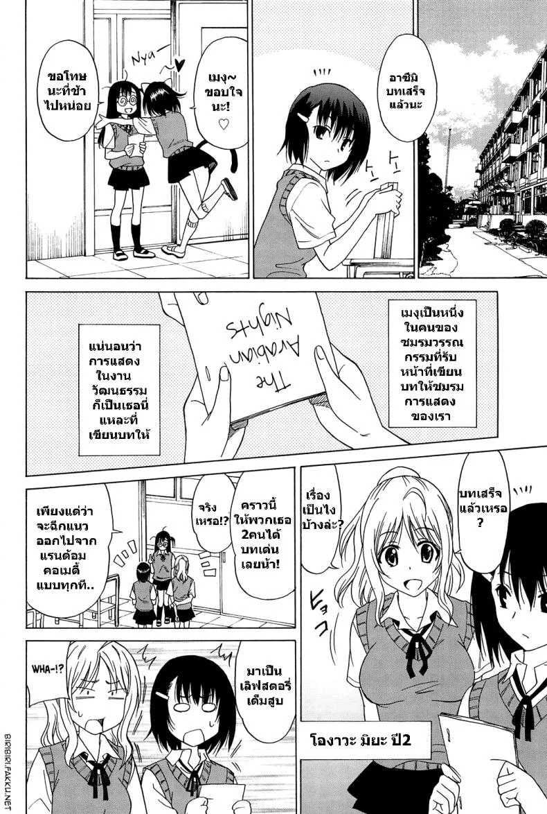 เสริมเสน่ห์ [Otono Natsu] Joshikousei no Koshitsuki หน้า 7