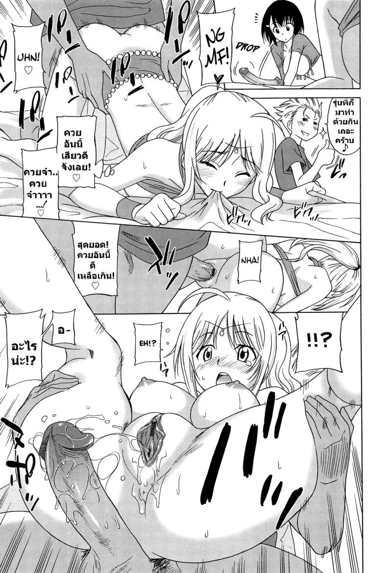 เสริมเสน่ห์ [Otono Natsu] Joshikousei no Koshitsuki หน้า 16