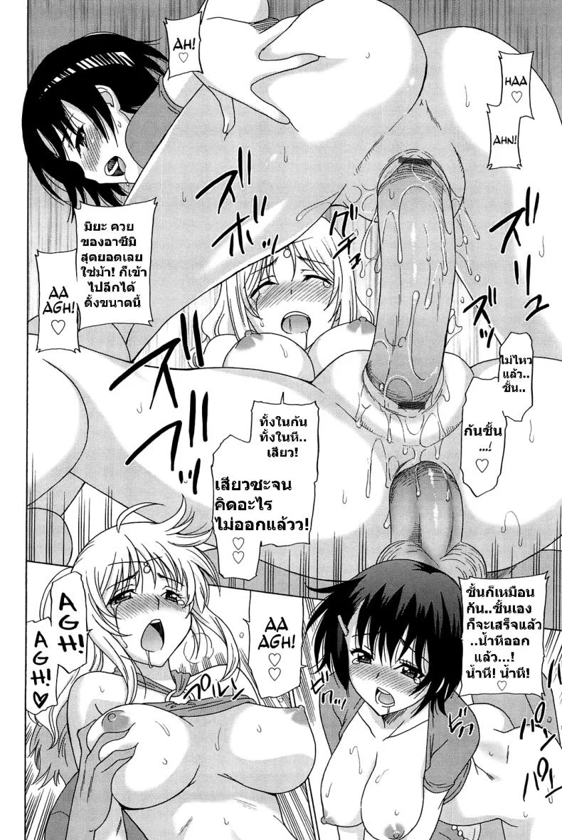 เสริมเสน่ห์ [Otono Natsu] Joshikousei no Koshitsuki หน้า 19
