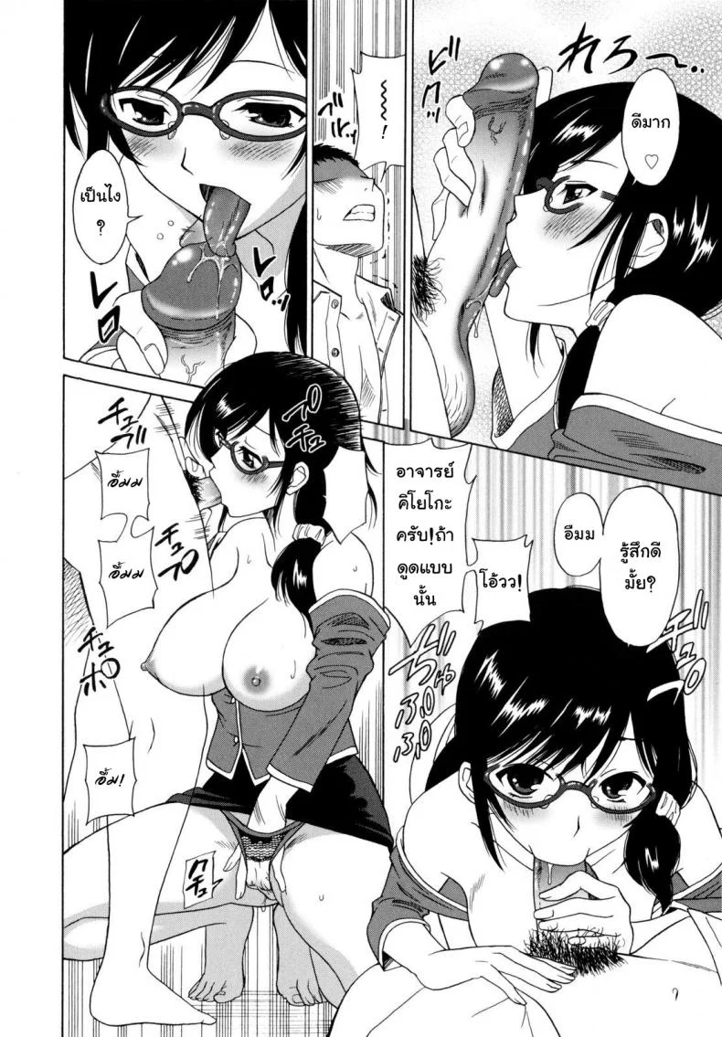 ถ้าเด็กไม่เชื่อฟัง ต้องดันนมเข้าไป [Otono Natsu] Paco Paco Chp.4 - A Female Teacher's Sigh หน้า 8