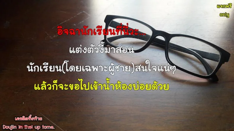 ถ้าเด็กไม่เชื่อฟัง ต้องดันนมเข้าไป [Otono Natsu] Paco Paco Chp.4 - A Female Teacher's Sigh หน้า 25