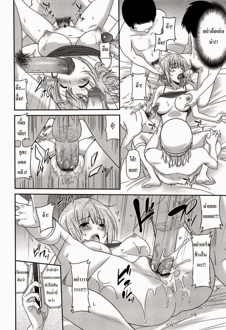 แผนหลอกให้รัก [Otono Natsu] Play & Trick (Joshikousei no Koshitsuki) หน้า 4