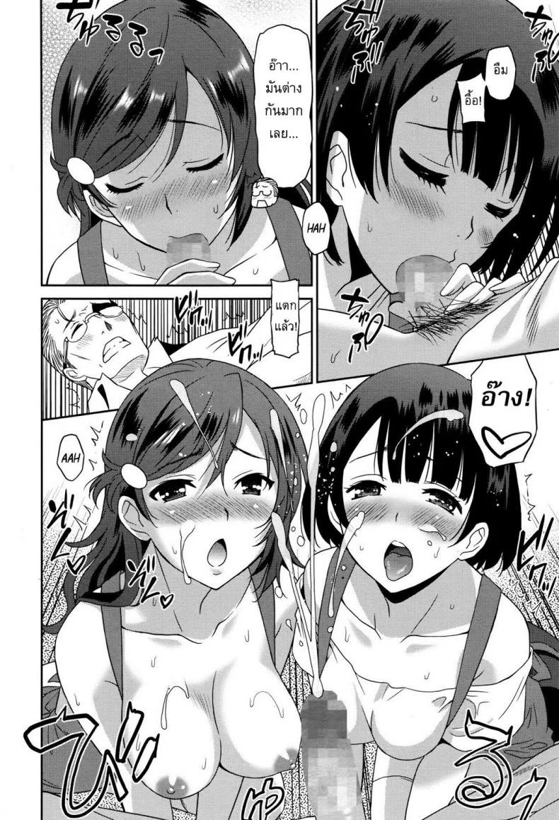 พนักงานเสิร์ฟ [Otono Natsu] Working Girl -Waitress Chapter- หน้า 12