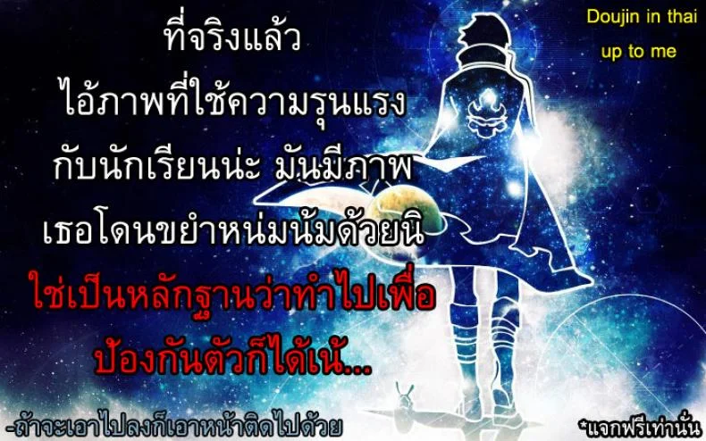 ตลบหลังแผนแบล็คเมล์ [Otono Natsu] Working Girlตลบหลังแผนแบล็คเมล์ 1 หน้า 27