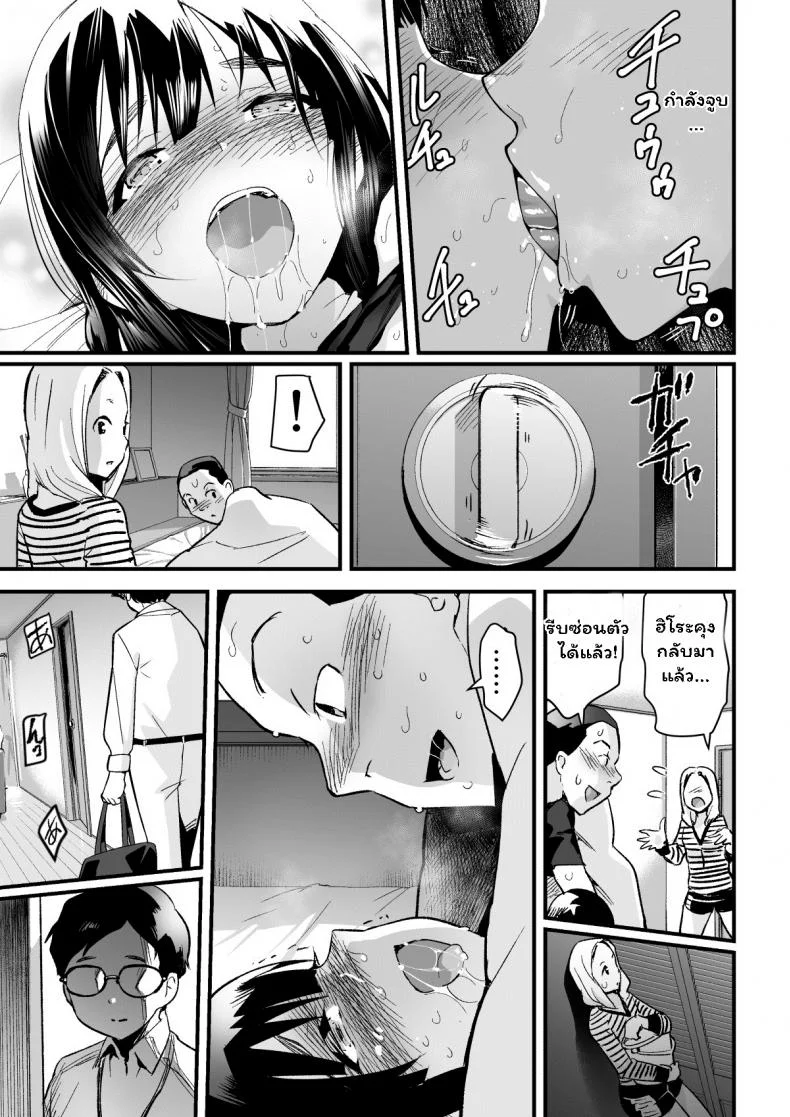แผนเซอร์ไพรส์แกล้งมีชู้ [OTOREKO (Toilet Komoru)] Hitozuma Netori Surprise ~Danna no Me no Mae de Chitsunai Shaseiแผนเซอร์ไพรส์แกล้งมีชู้ 2 หน้า 9