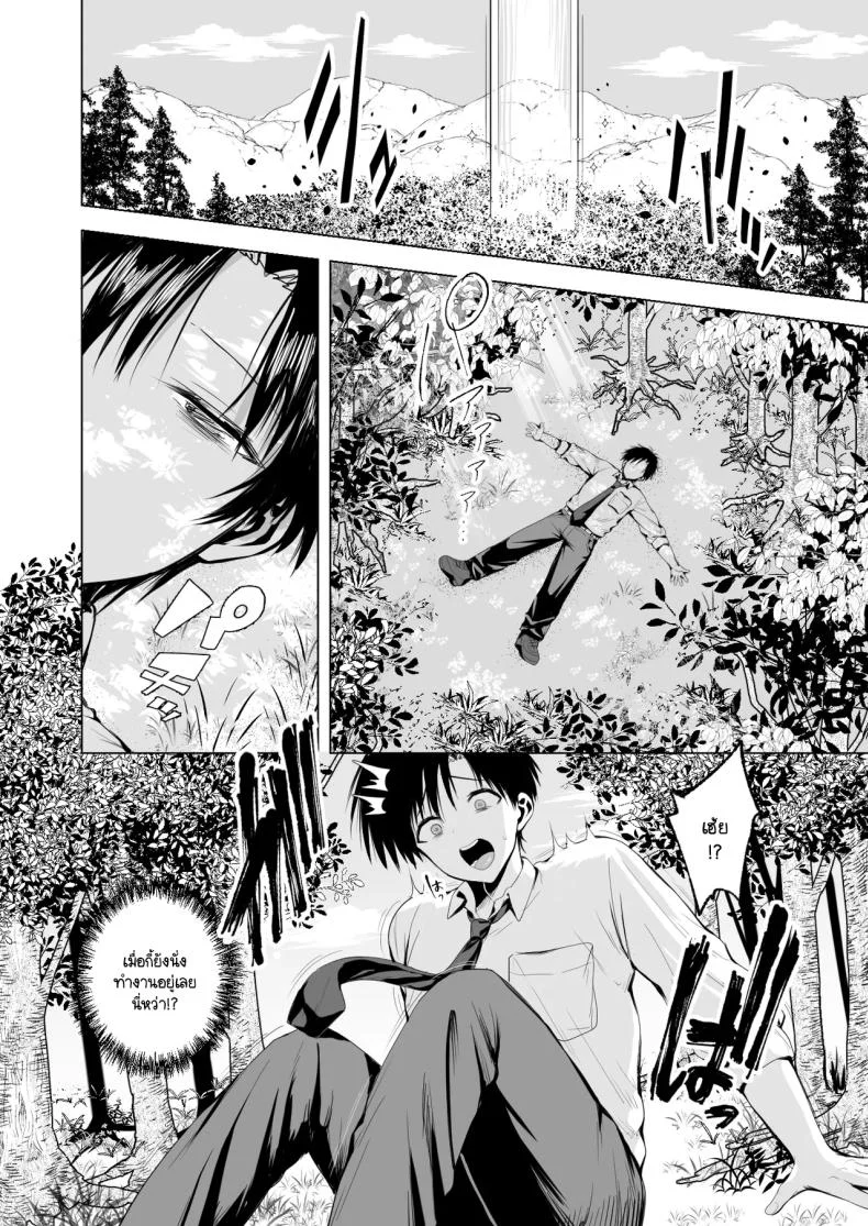 ผมถูกอัญเชิญมาเพื่อเพิ่มประชากรเผ่าเอลฟ์ [Ichi oku man-ken chaya (Tabi-guchi kō-ji) ] taneuma (kyūseishu) to shite shōkan sa reta i sekai de erufumama ni amayakasa renagara Yari makuru หน้า 5