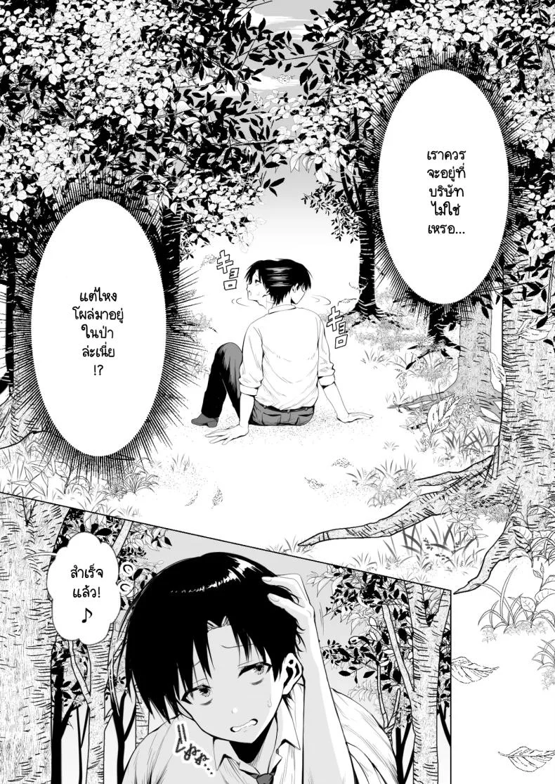 ผมถูกอัญเชิญมาเพื่อเพิ่มประชากรเผ่าเอลฟ์ [Ichi oku man-ken chaya (Tabi-guchi kō-ji) ] taneuma (kyūseishu) to shite shōkan sa reta i sekai de erufumama ni amayakasa renagara Yari makuru หน้า 6