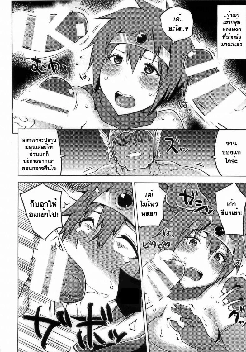 เลเวลน้อย ลีลาเยอะ [Uruujima (Uruujima Call)] Boku-kko Yuusha o Level Age (Dragon Quest III) หน้า 5