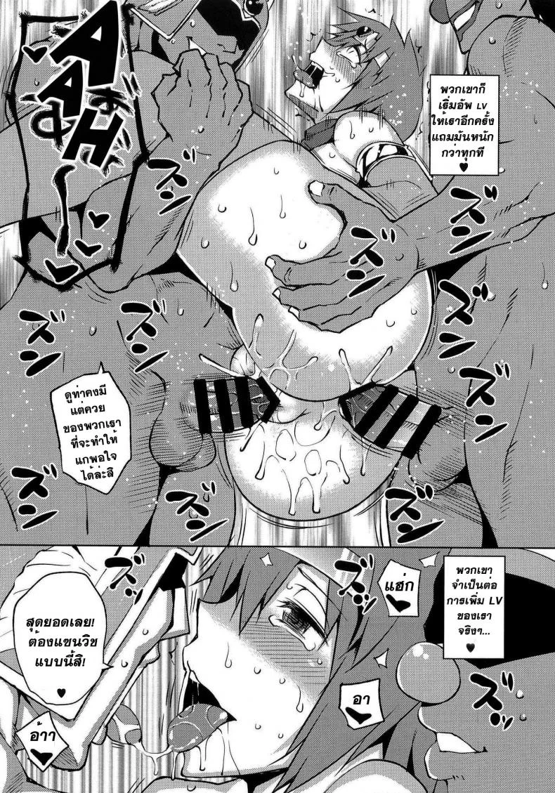 เลเวลน้อย ลีลาเยอะ [Uruujima (Uruujima Call)] Boku-kko Yuusha o Level Age (Dragon Quest III) หน้า 16