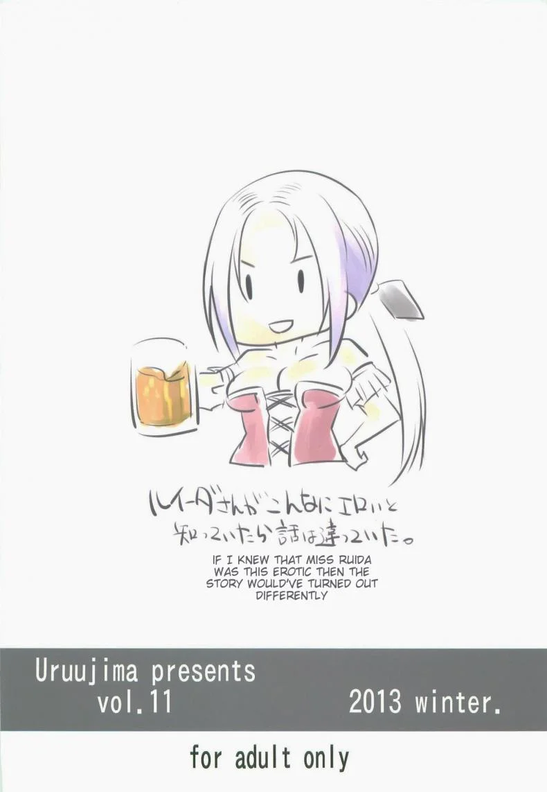 เลเวลน้อย ลีลาเยอะ [Uruujima (Uruujima Call)] Boku-kko Yuusha o Level Age (Dragon Quest III) หน้า 22