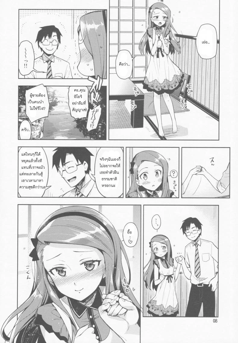 พักงานมาทำรัก [Otsumami] Boku No Kanojo Wa Super Idol Iori-Chan! หน้า 8
