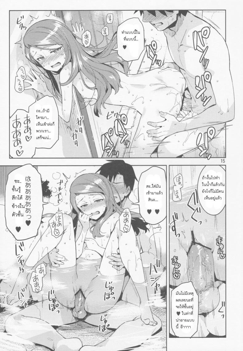 พักงานมาทำรัก [Otsumami] Boku No Kanojo Wa Super Idol Iori-Chan! หน้า 15