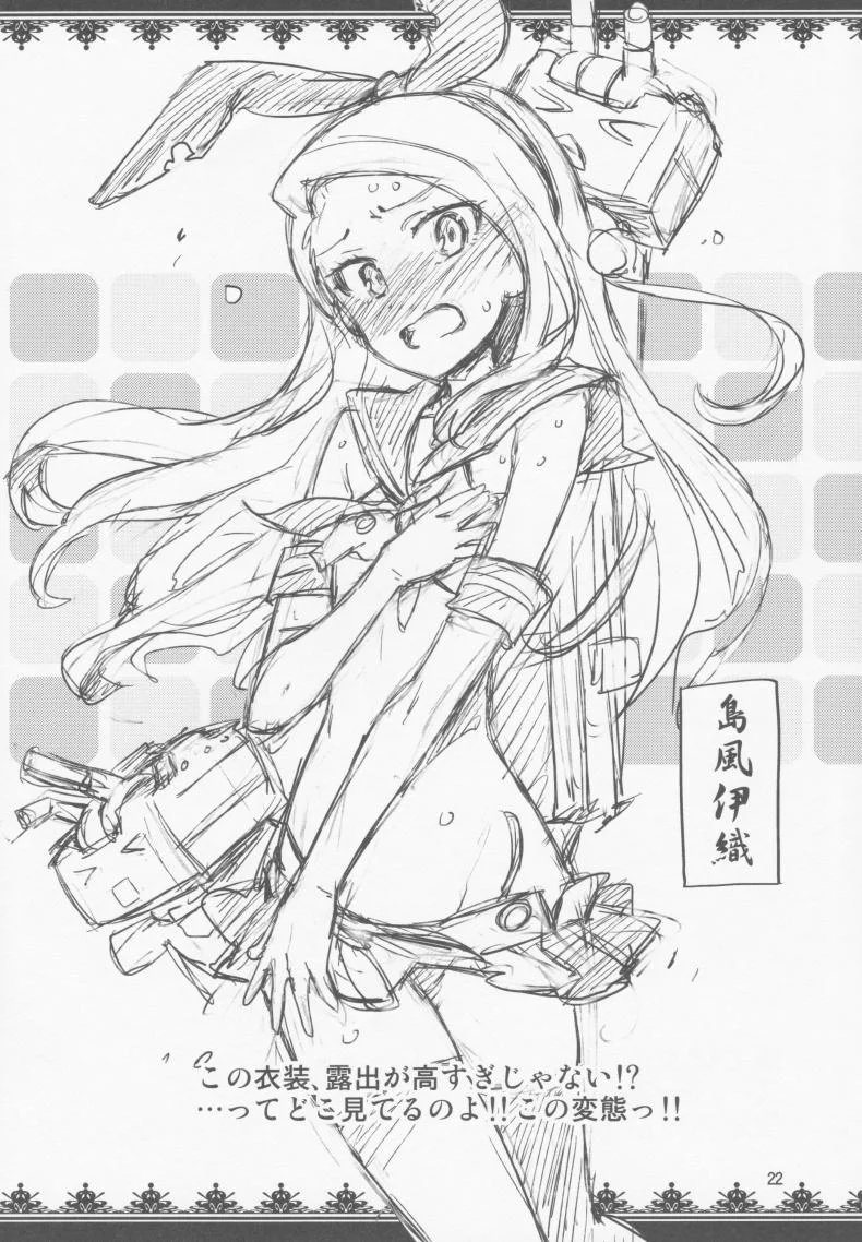 พักงานมาทำรัก [Otsumami] Boku No Kanojo Wa Super Idol Iori-Chan! หน้า 21