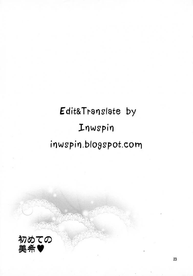 แฟนสาวจอมทำลาย [Otsumami] Hajimete No Miki หน้า 22