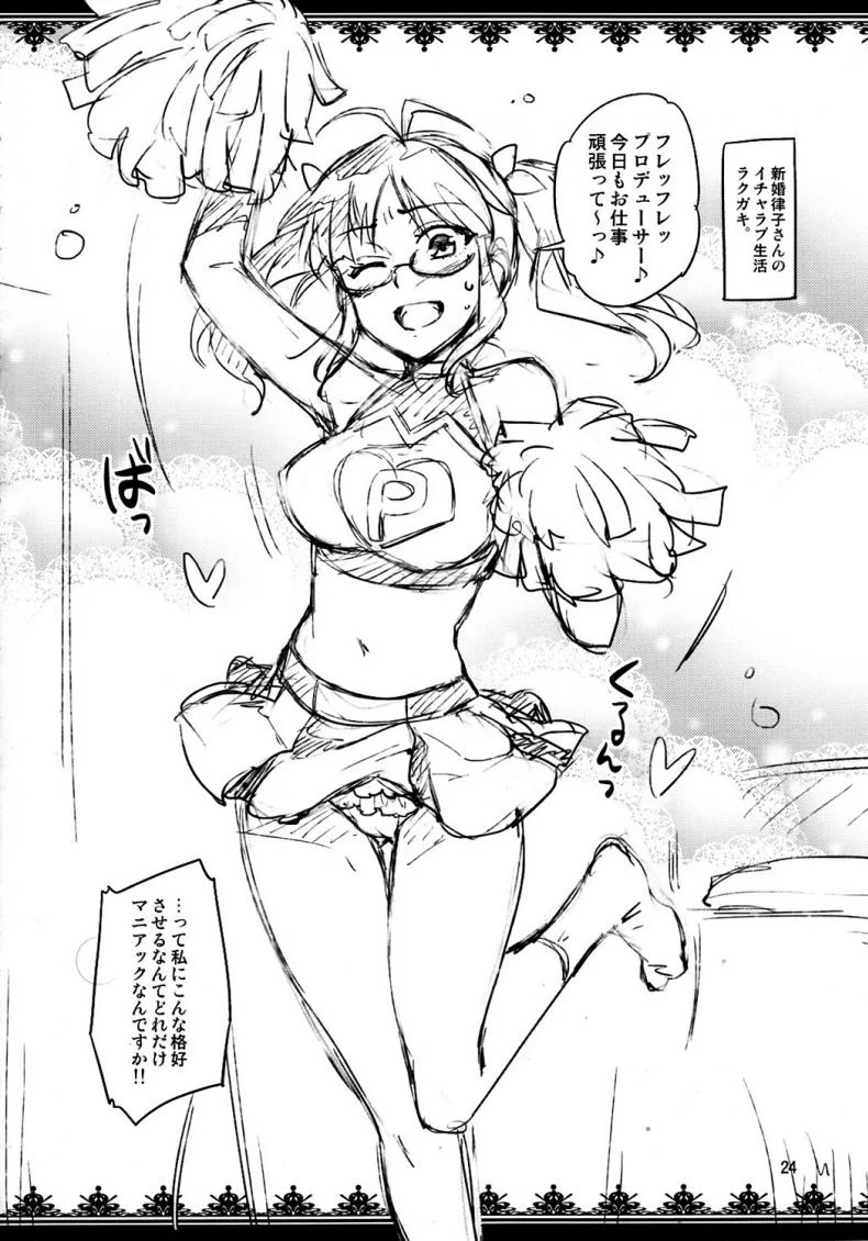 แฟนสาวจอมทำลาย [Otsumami] Hajimete No Miki หน้า 23