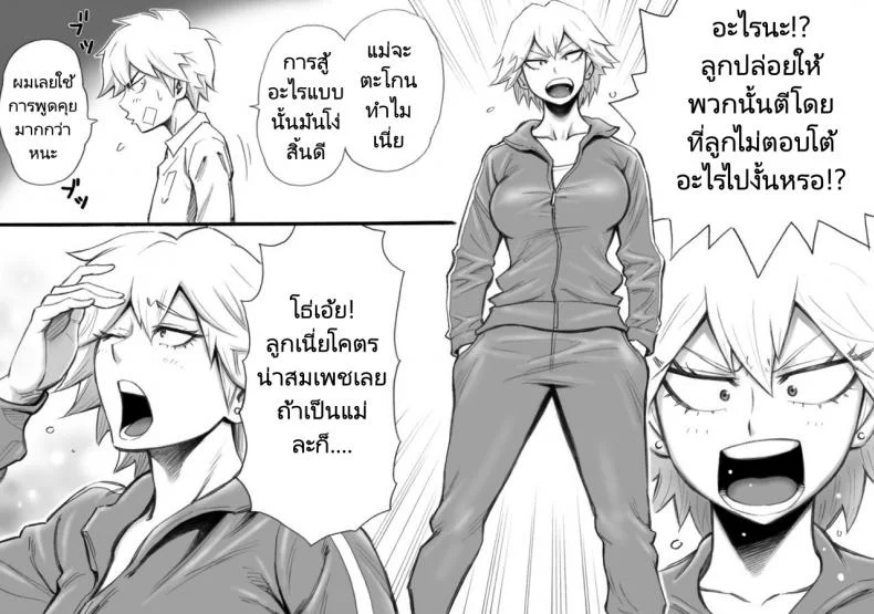 สมกับเป็นผู้ชายจริงๆ [DT Koubou (DAIGO)] Motoyan no Kaa-chan to Kozukuri Koubi  Having Baby-Making Sex With a Former Delinquent Mother หน้า 4