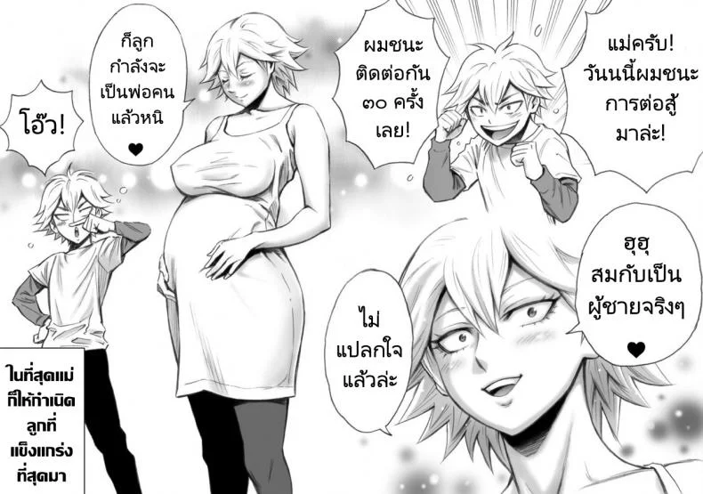 สมกับเป็นผู้ชายจริงๆ [DT Koubou (DAIGO)] Motoyan no Kaa-chan to Kozukuri Koubi  Having Baby-Making Sex With a Former Delinquent Mother หน้า 19