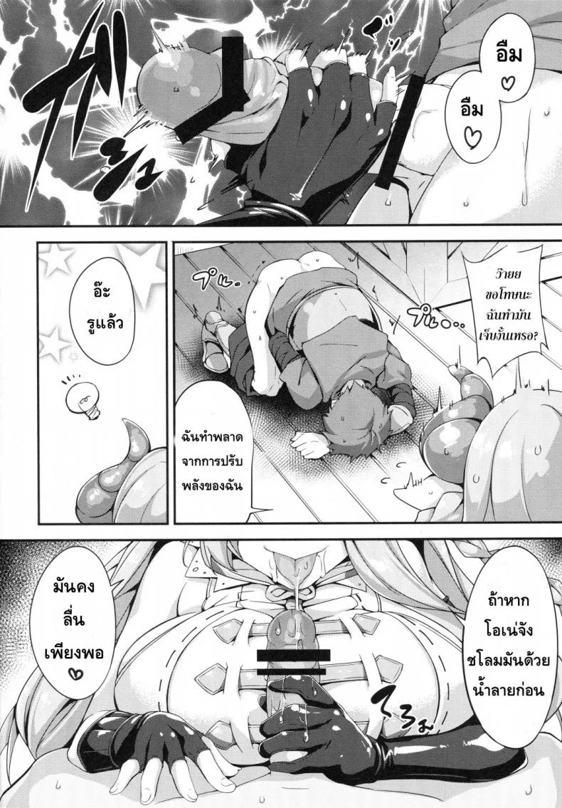 หญิงในฝันของเหล่าชาย [Otukimi Koubo (Akizora Momidi)] Narumeia Onee-chan to Issho (Granblue Fantasy) หน้า 5