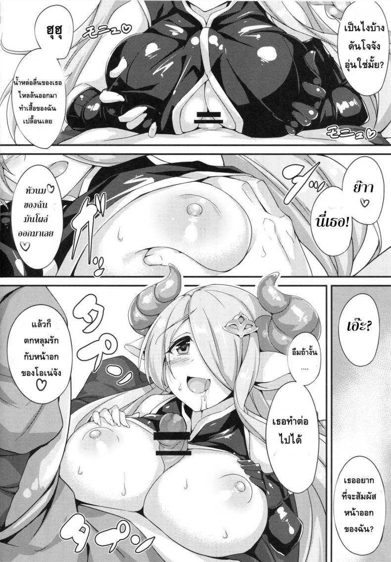 หญิงในฝันของเหล่าชาย [Otukimi Koubo (Akizora Momidi)] Narumeia Onee-chan to Issho (Granblue Fantasy) หน้า 7