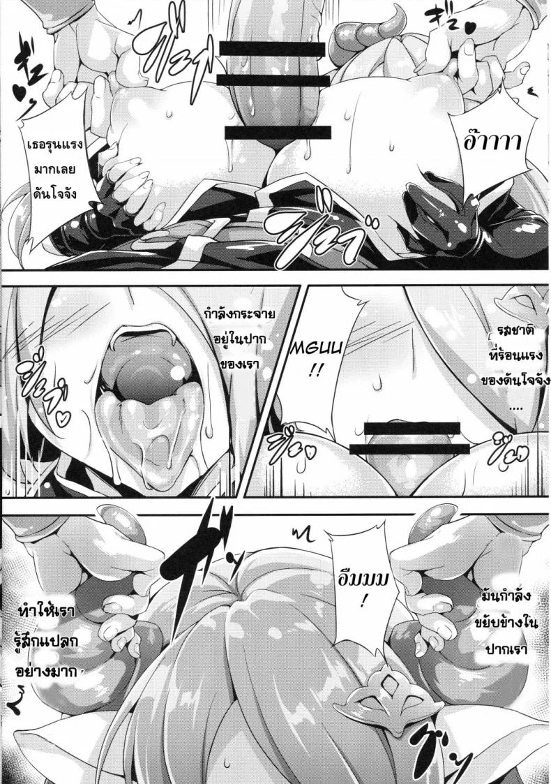 หญิงในฝันของเหล่าชาย [Otukimi Koubo (Akizora Momidi)] Narumeia Onee-chan to Issho (Granblue Fantasy) หน้า 9