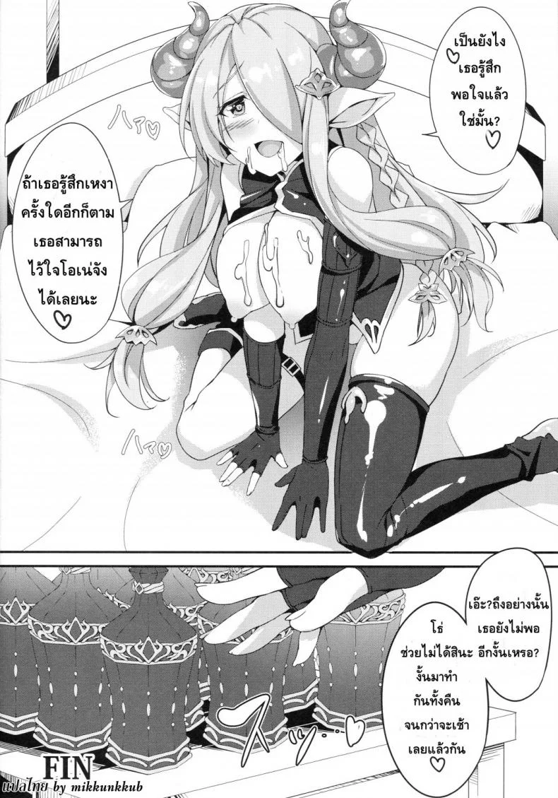 หญิงในฝันของเหล่าชาย [Otukimi Koubo (Akizora Momidi)] Narumeia Onee-chan to Issho (Granblue Fantasy) หน้า 17