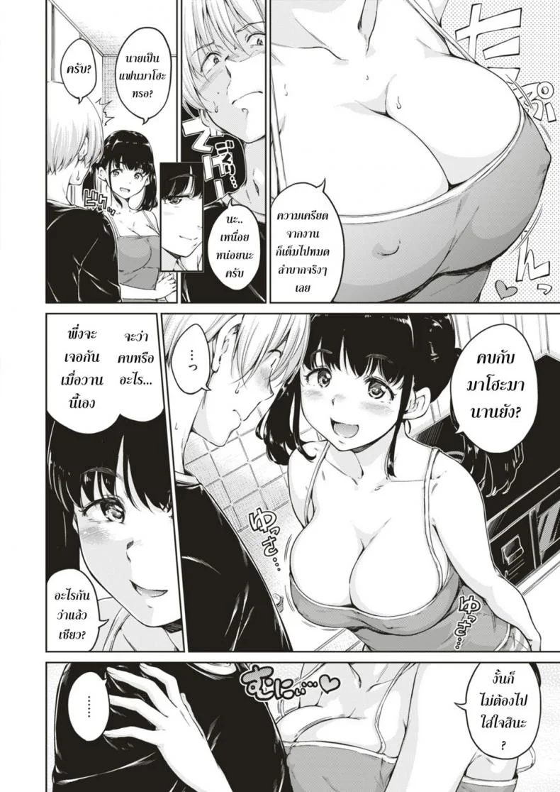 ห้องของเธอทั้งสอง [Hamao] Futari no Heya (COMIC Kairakuten 2018-08) หน้า 4
