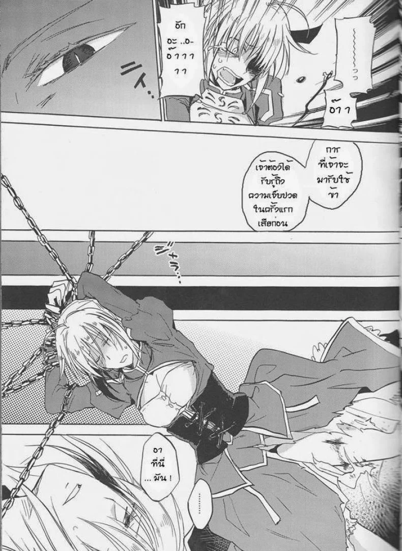 จงมาเป็นเมียของข้าเถอะ (Ou no Utsuwa) [OVERDOSE (Hashiba Yachi)] Kairaku no Za (Fate/Zero) หน้า 4