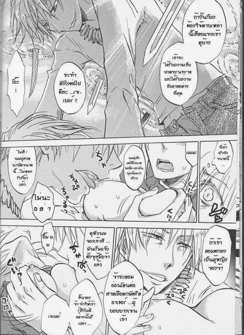 จงมาเป็นเมียของข้าเถอะ (Ou no Utsuwa) [OVERDOSE (Hashiba Yachi)] Kairaku no Za (Fate/Zero) หน้า 9