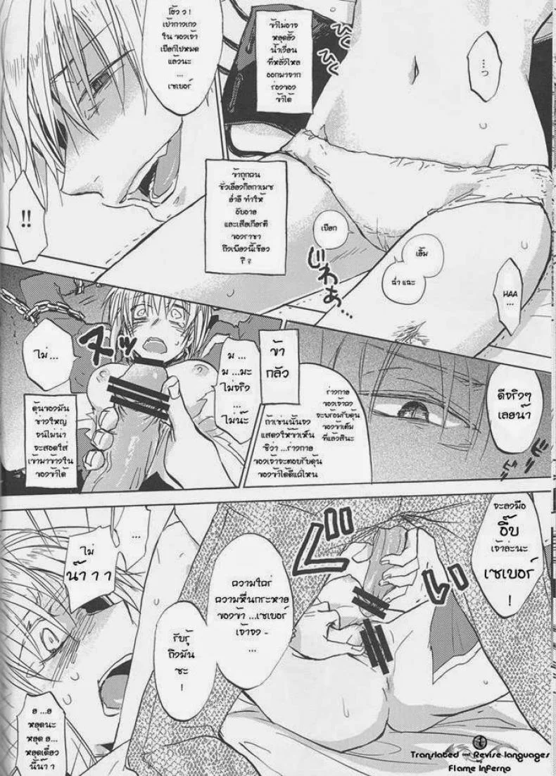 จงมาเป็นเมียของข้าเถอะ (Ou no Utsuwa) [OVERDOSE (Hashiba Yachi)] Kairaku no Za (Fate/Zero) หน้า 11