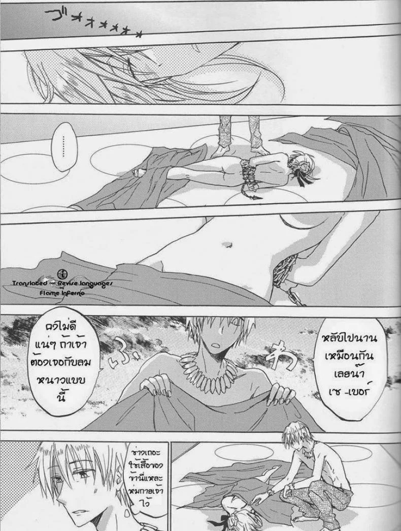 จงมาเป็นเมียของข้าเถอะ (Ou no Utsuwa) [OVERDOSE (Hashiba Yachi)] Kairaku no Za (Fate/Zero) หน้า 20