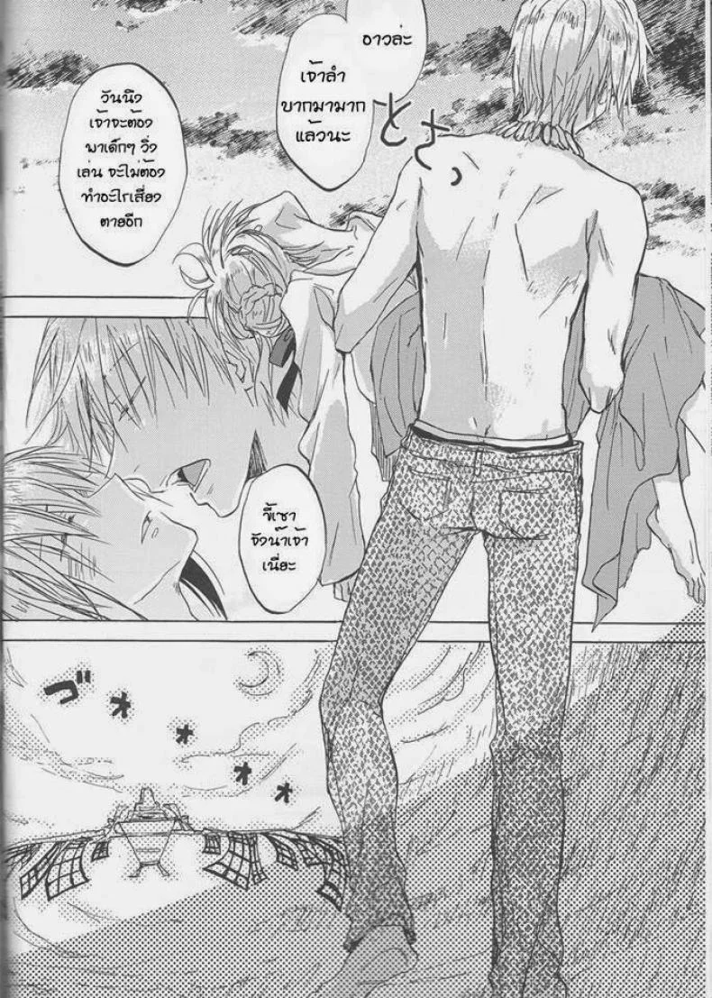 จงมาเป็นเมียของข้าเถอะ (Ou no Utsuwa) [OVERDOSE (Hashiba Yachi)] Kairaku no Za (Fate/Zero) หน้า 21