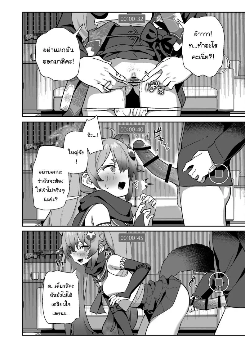 ฝึกพิเศษแก๊งนินจาสาว [kokumaro soymilk (Auman Zureedus)] Sukitooru You na Sekaikan nanoni Vol 03  A Transparent-like World View Vol 03 (Blue Archive) หน้า 9