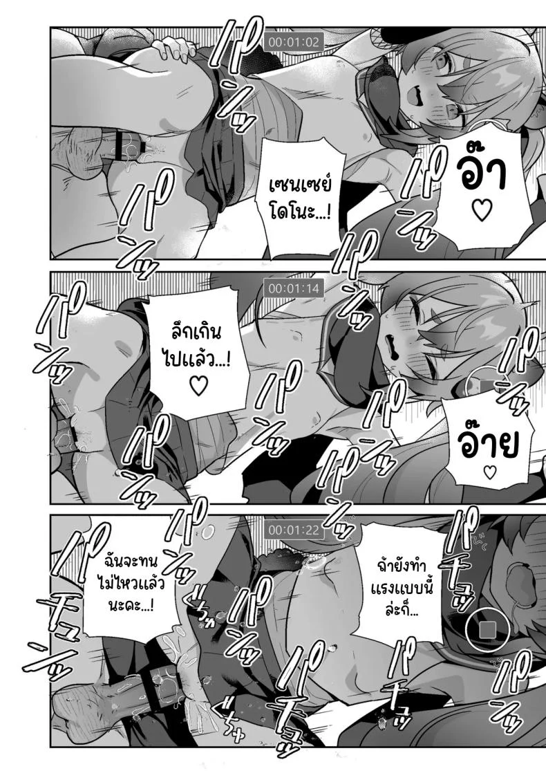 ฝึกพิเศษแก๊งนินจาสาว [kokumaro soymilk (Auman Zureedus)] Sukitooru You na Sekaikan nanoni Vol 03  A Transparent-like World View Vol 03 (Blue Archive) หน้า 11