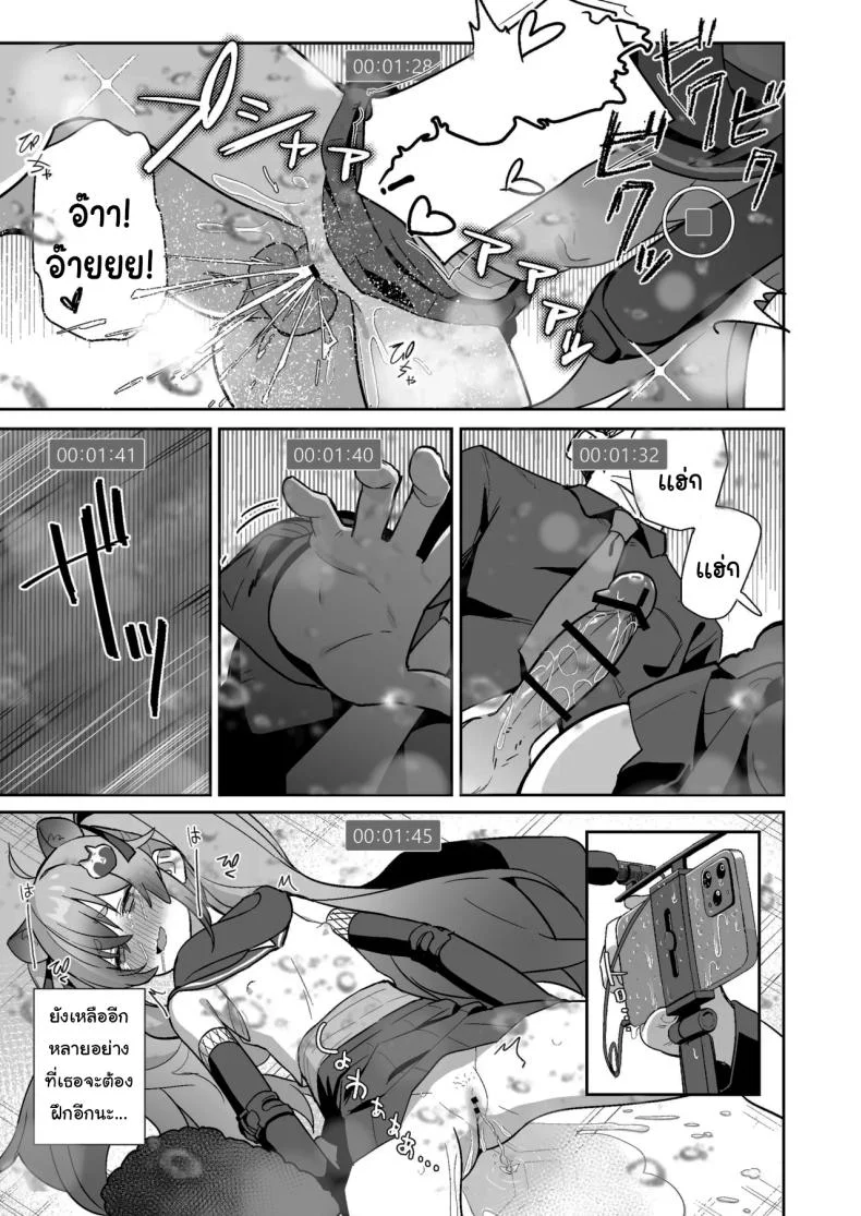 ฝึกพิเศษแก๊งนินจาสาว [kokumaro soymilk (Auman Zureedus)] Sukitooru You na Sekaikan nanoni Vol 03  A Transparent-like World View Vol 03 (Blue Archive) หน้า 12